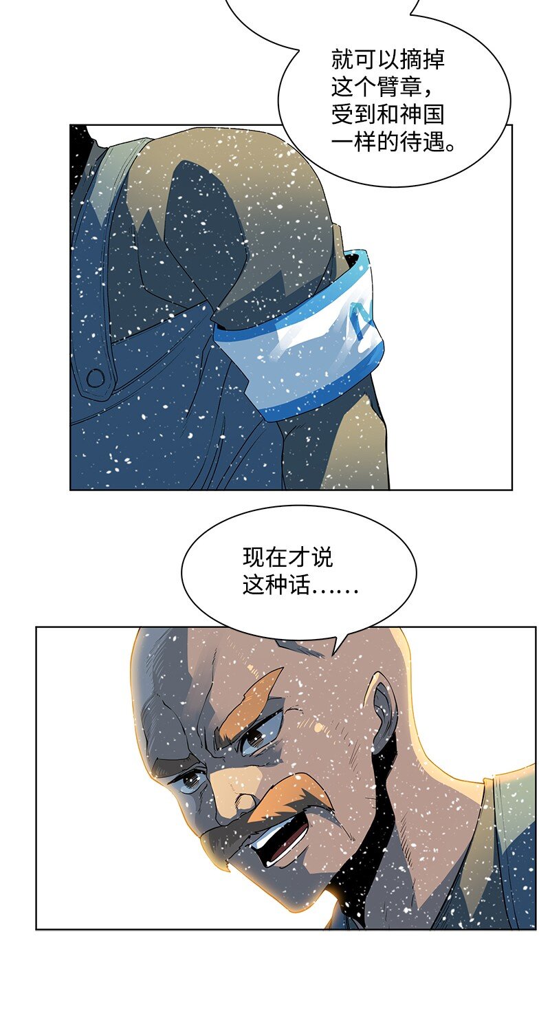 《反叛船长的异世界攻略》215 人墙战略 第5页