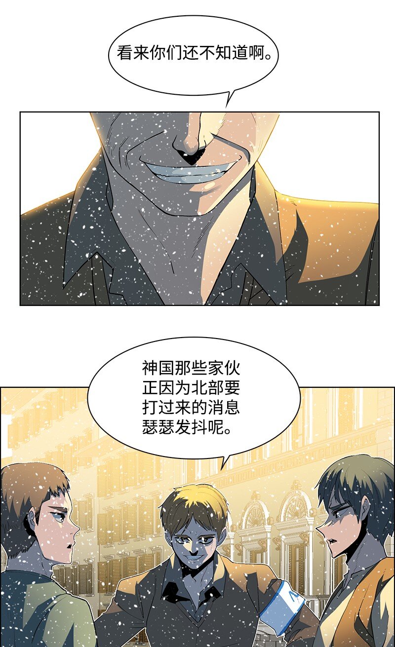 《反叛船长的异世界攻略》215 人墙战略 第8页