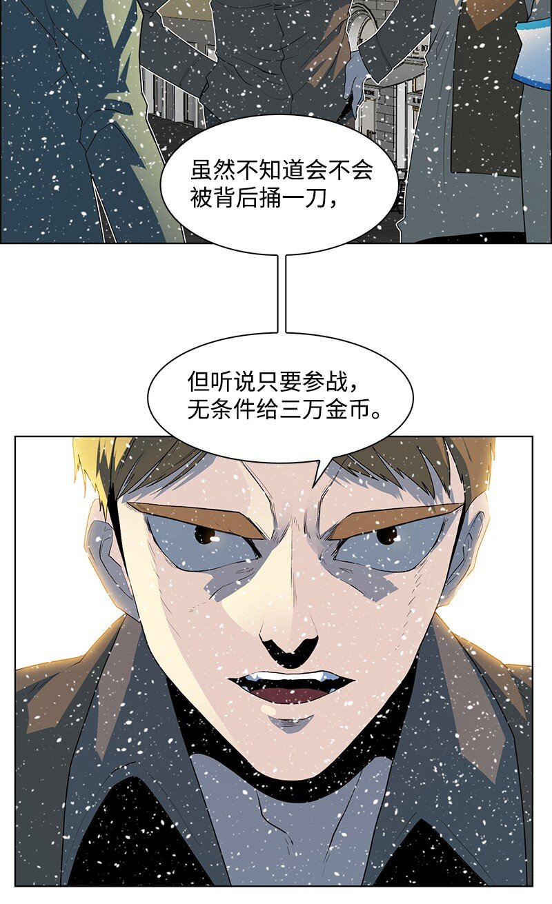《反叛船长的异世界攻略》215 人墙战略 第9页