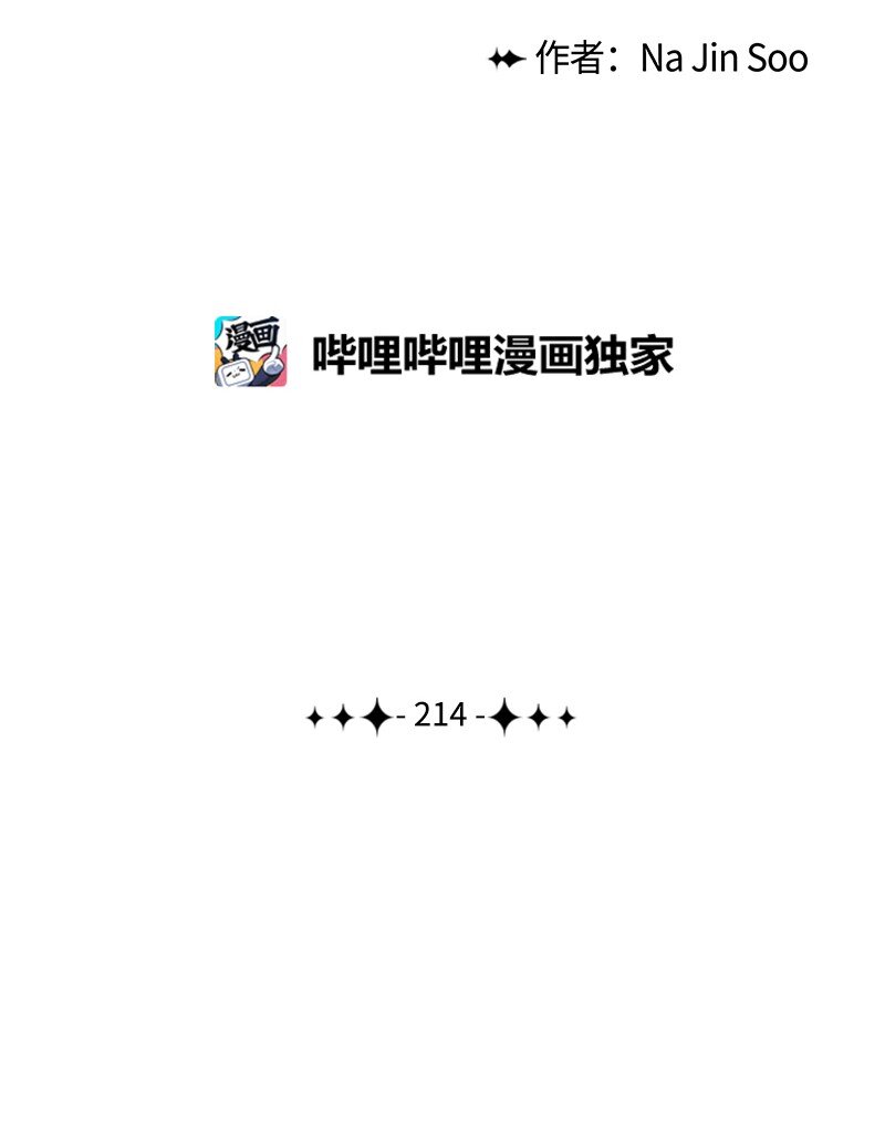 《反叛船长的异世界攻略》214 制造混乱 第12页