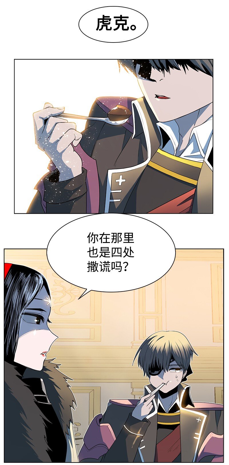 《反叛船长的异世界攻略》214 制造混乱 第16页