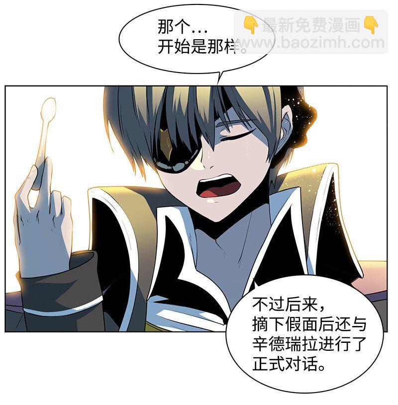 《反叛船长的异世界攻略》214 制造混乱 第17页