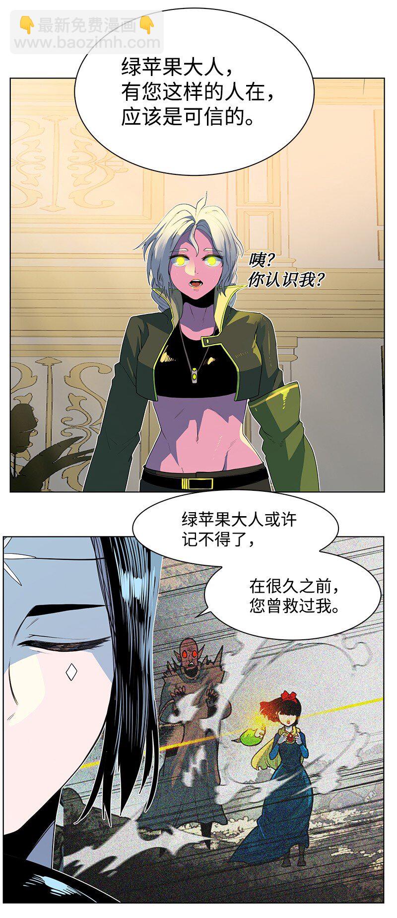 《反叛船长的异世界攻略》214 制造混乱 第19页