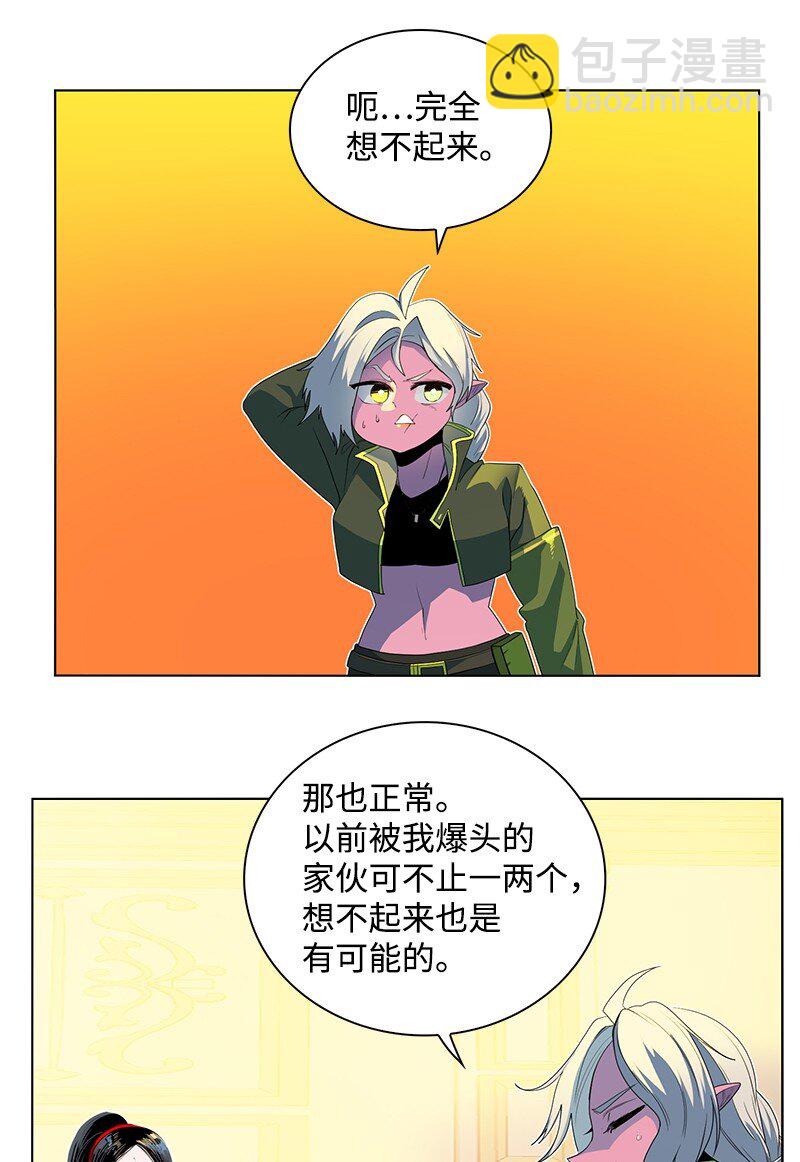 《反叛船长的异世界攻略》214 制造混乱 第20页