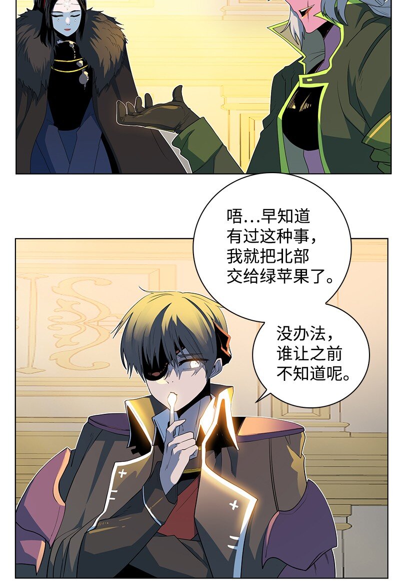 《反叛船长的异世界攻略》214 制造混乱 第21页