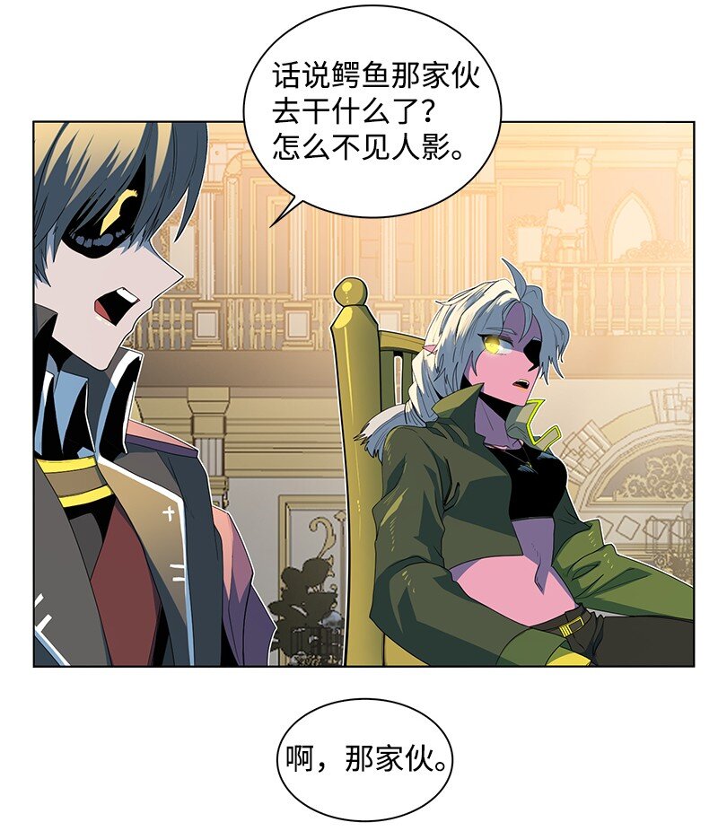 《反叛船长的异世界攻略》214 制造混乱 第22页
