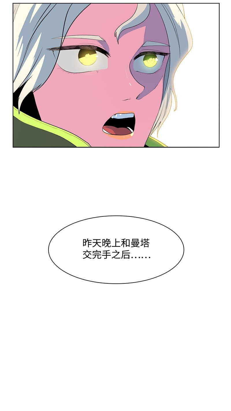 《反叛船长的异世界攻略》214 制造混乱 第23页