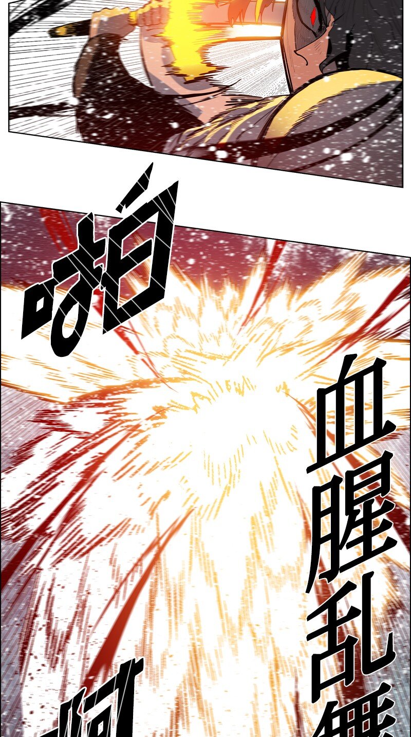 《反叛船长的异世界攻略》214 制造混乱 第28页
