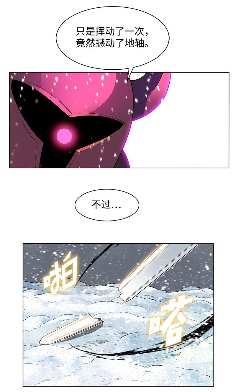 《反叛船长的异世界攻略》214 制造混乱 第32页