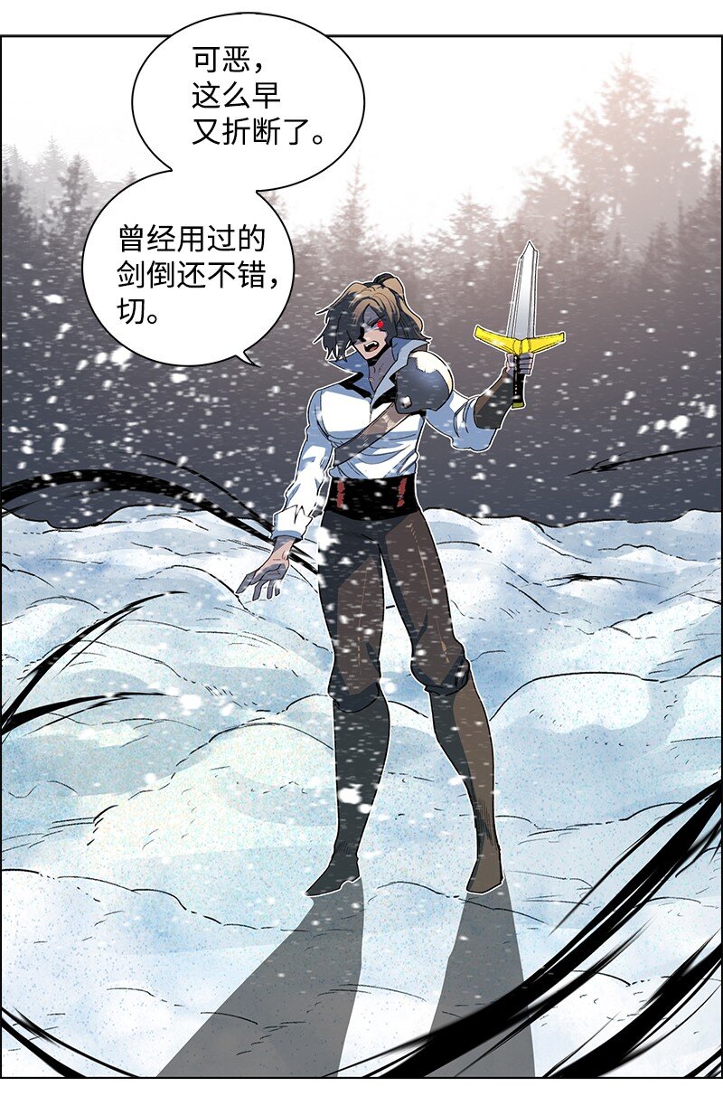 《反叛船长的异世界攻略》214 制造混乱 第33页