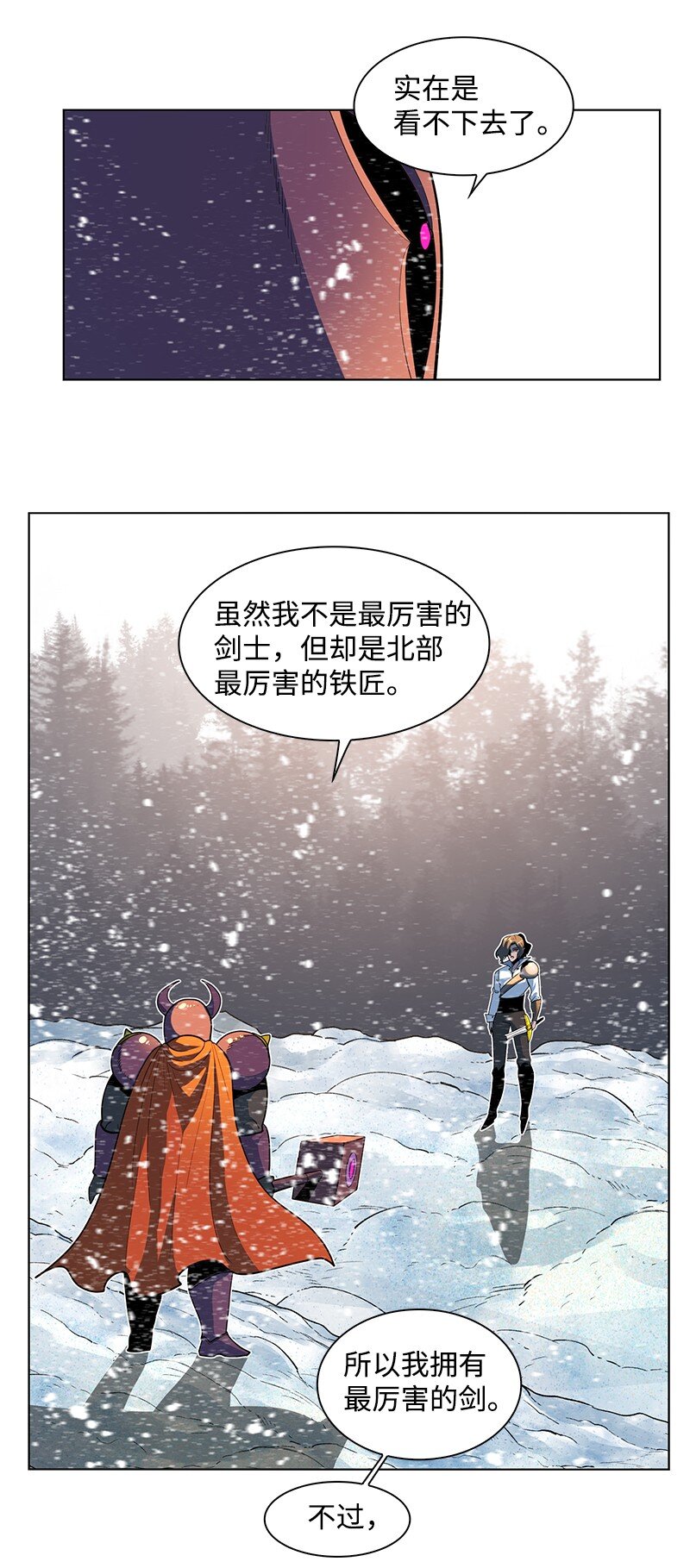 《反叛船长的异世界攻略》214 制造混乱 第34页