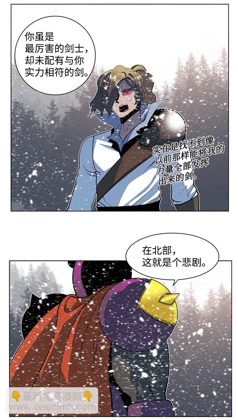 《反叛船长的异世界攻略》214 制造混乱 第35页