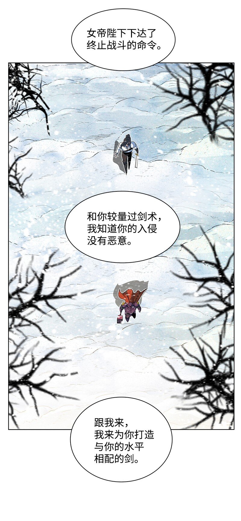《反叛船长的异世界攻略》214 制造混乱 第37页