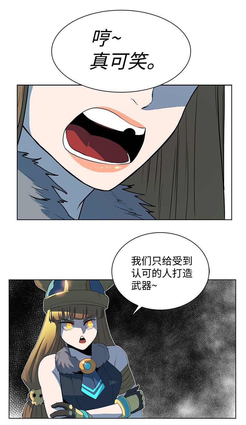 《反叛船长的异世界攻略》214 制造混乱 第39页