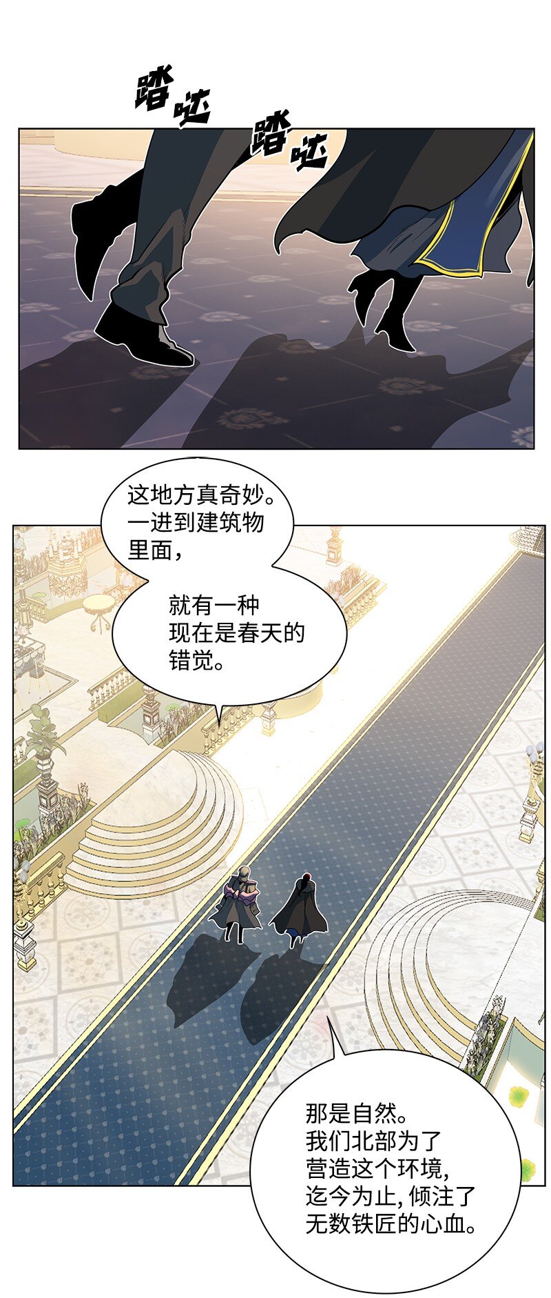《反叛船长的异世界攻略》214 制造混乱 第3页