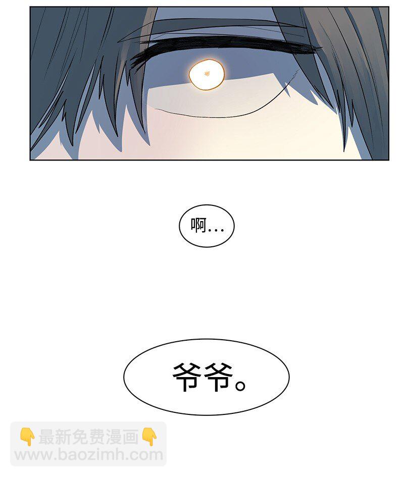 《反叛船长的异世界攻略》214 制造混乱 第42页