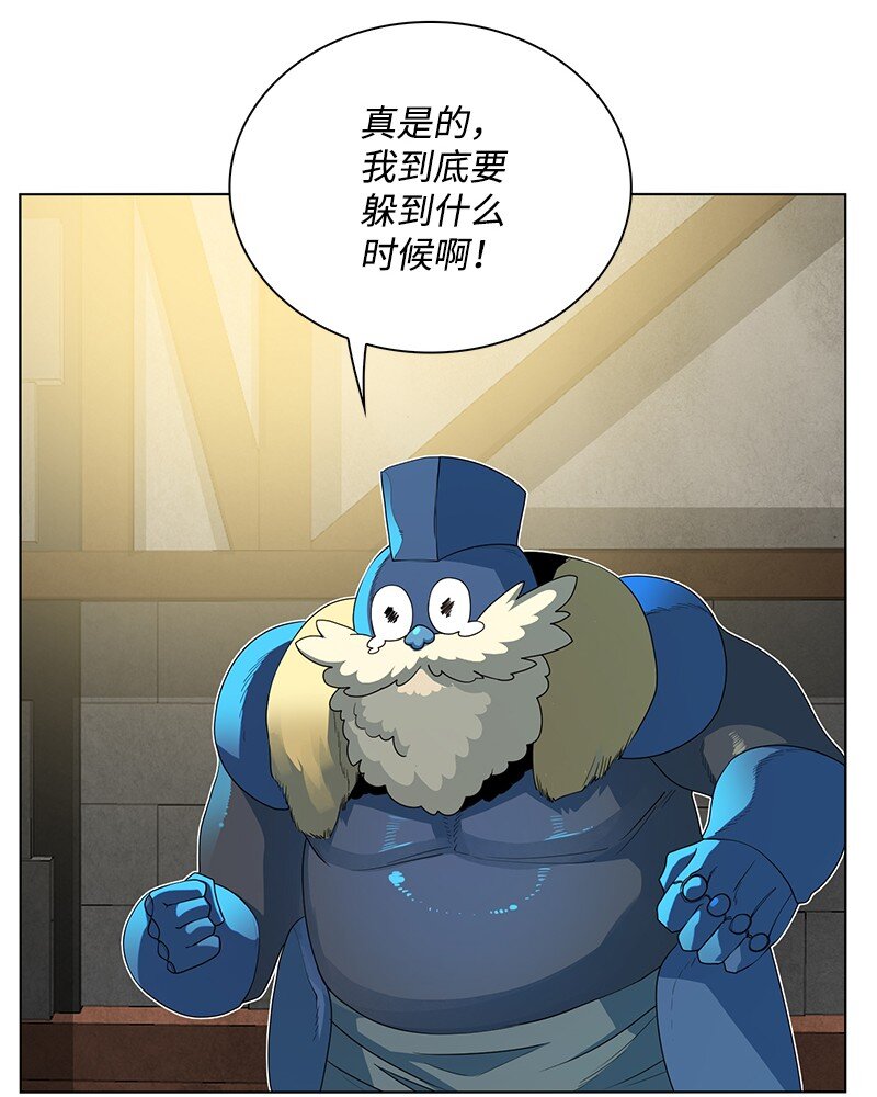 《反叛船长的异世界攻略》214 制造混乱 第44页