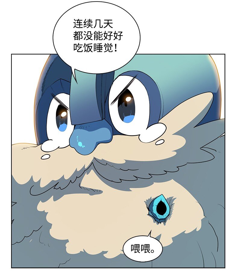 《反叛船长的异世界攻略》214 制造混乱 第45页