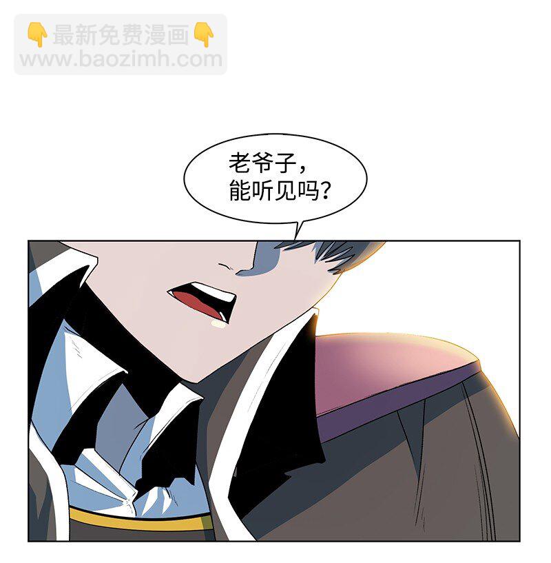 《反叛船长的异世界攻略》214 制造混乱 第46页