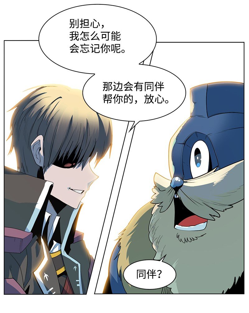 《反叛船长的异世界攻略》214 制造混乱 第48页