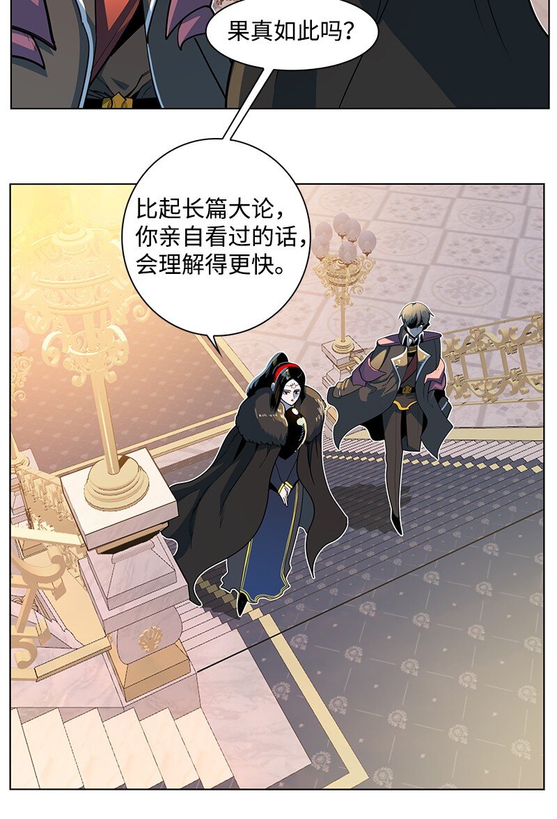 《反叛船长的异世界攻略》214 制造混乱 第5页