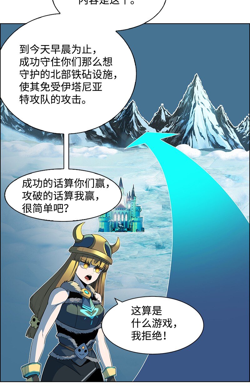 《反叛船长的异世界攻略》213 真心以待 第10页