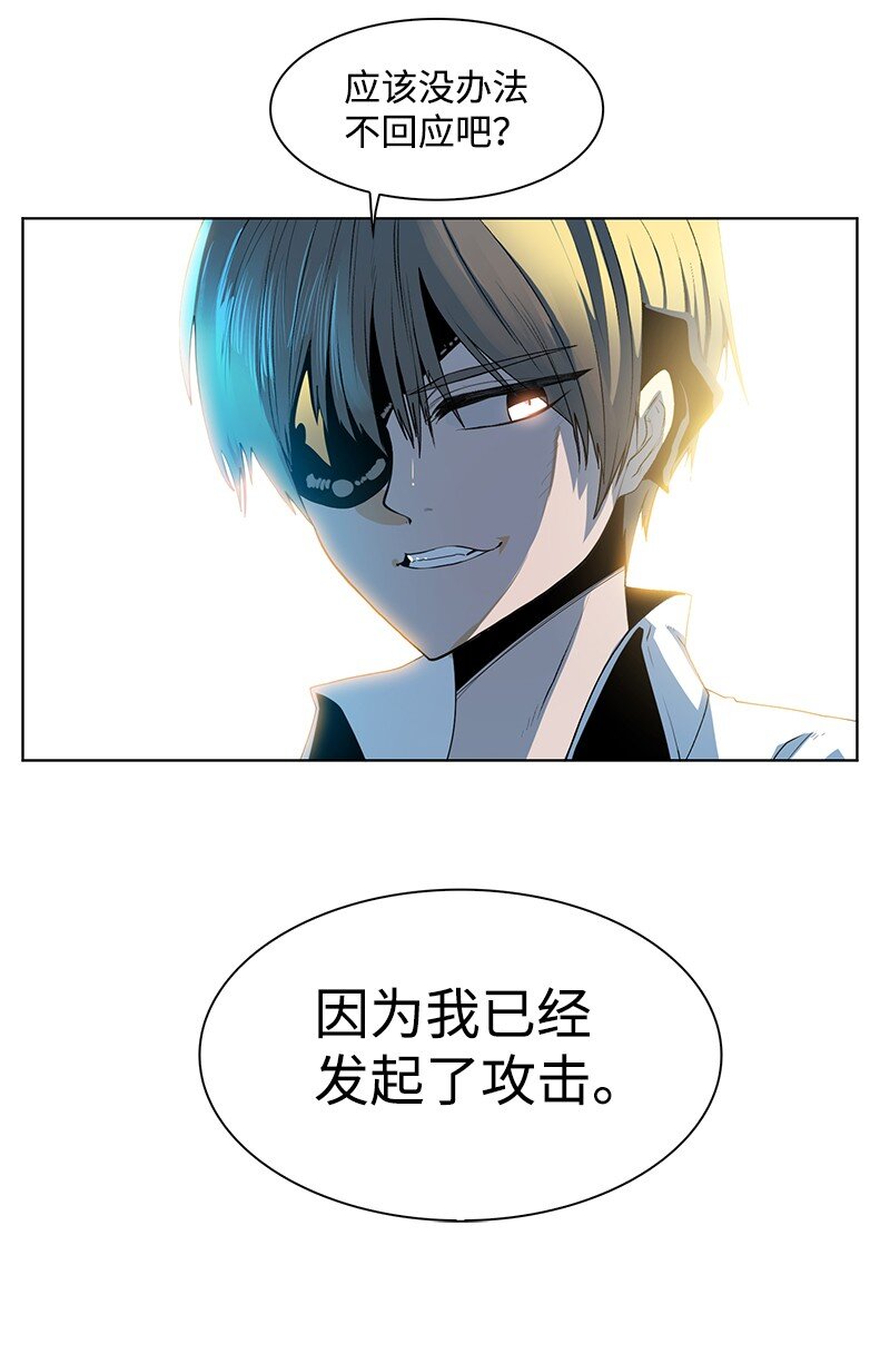 《反叛船长的异世界攻略》213 真心以待 第11页