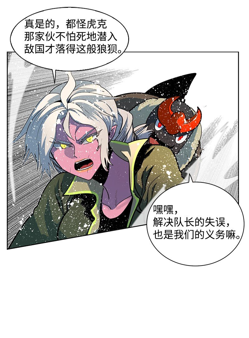 《反叛船长的异世界攻略》213 真心以待 第14页