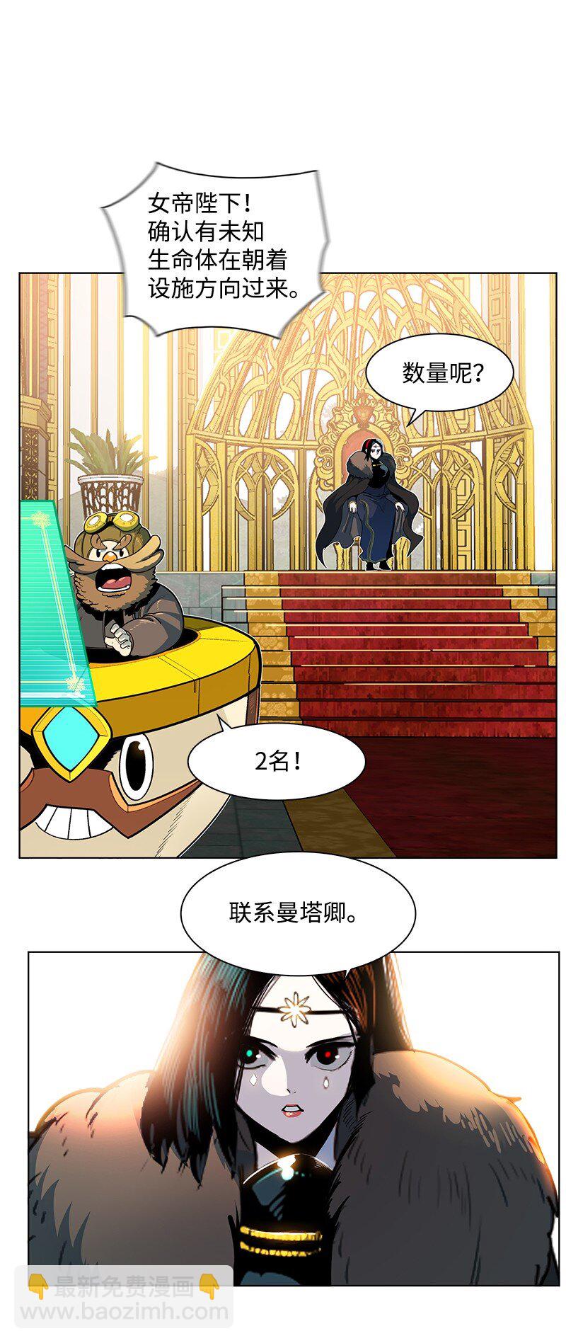 《反叛船长的异世界攻略》213 真心以待 第15页