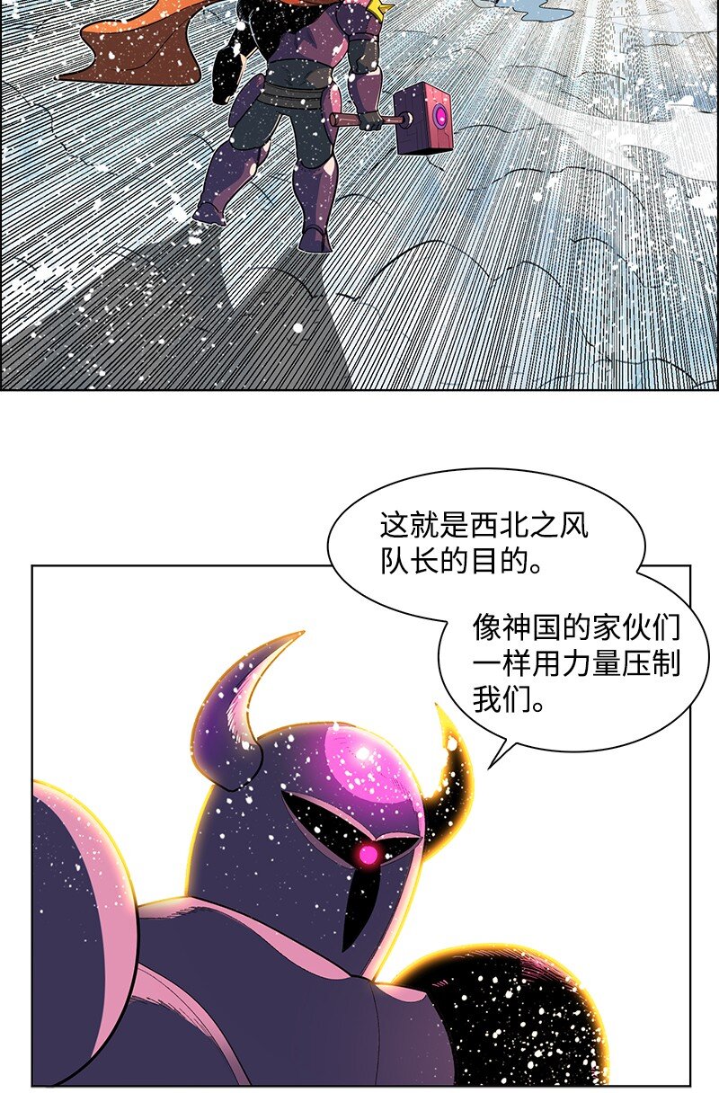 《反叛船长的异世界攻略》213 真心以待 第17页