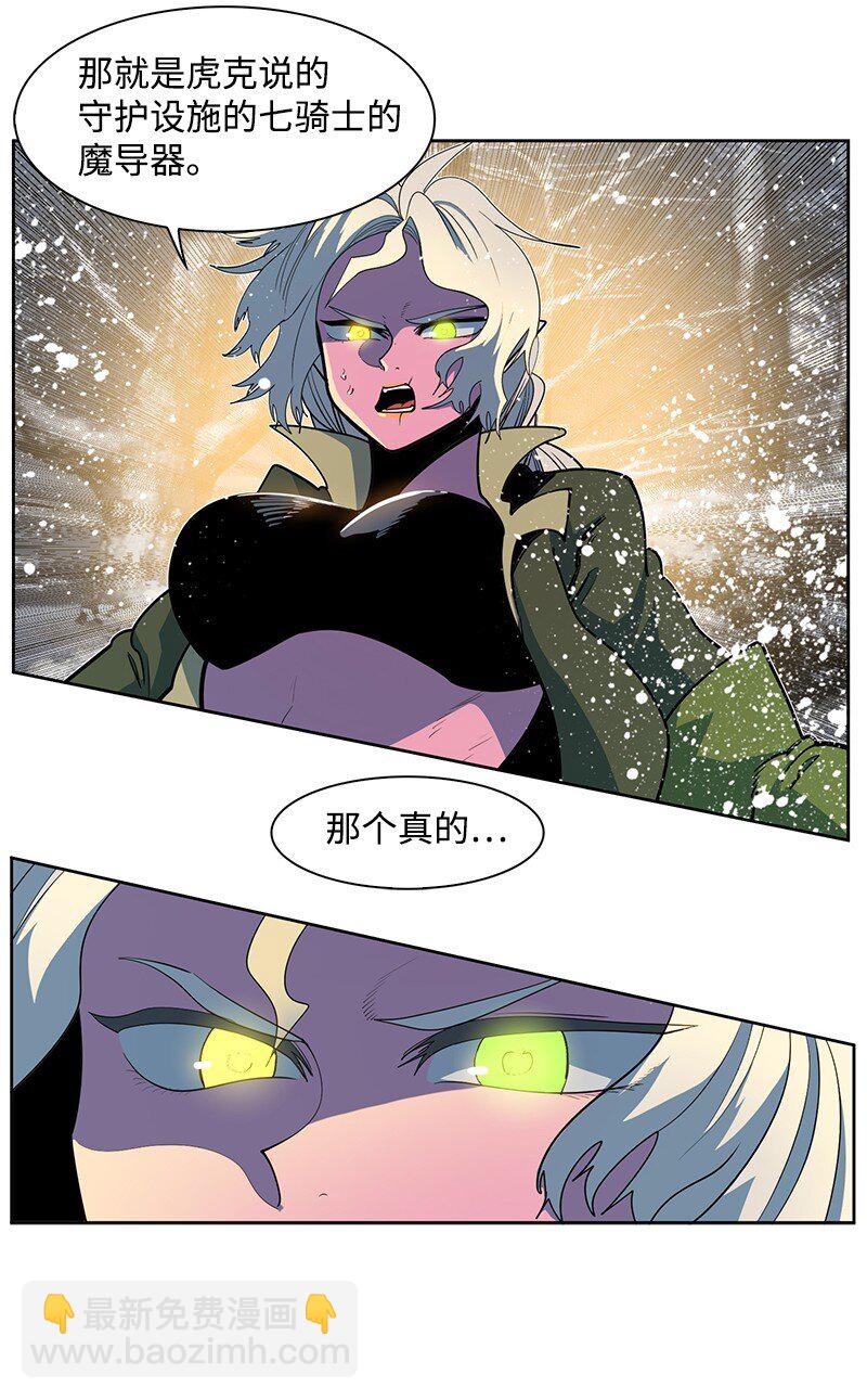 《反叛船长的异世界攻略》213 真心以待 第22页