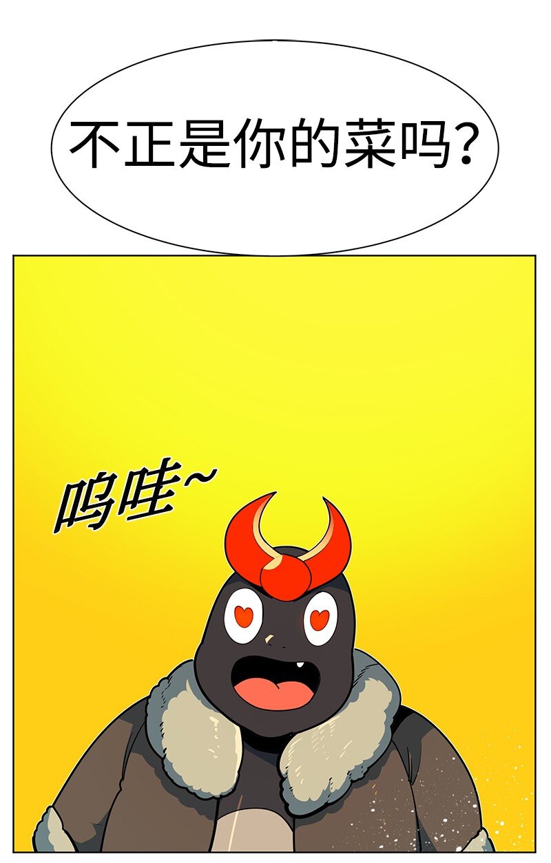 《反叛船长的异世界攻略》213 真心以待 第23页