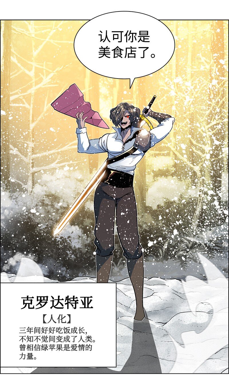 《反叛船长的异世界攻略》213 真心以待 第27页