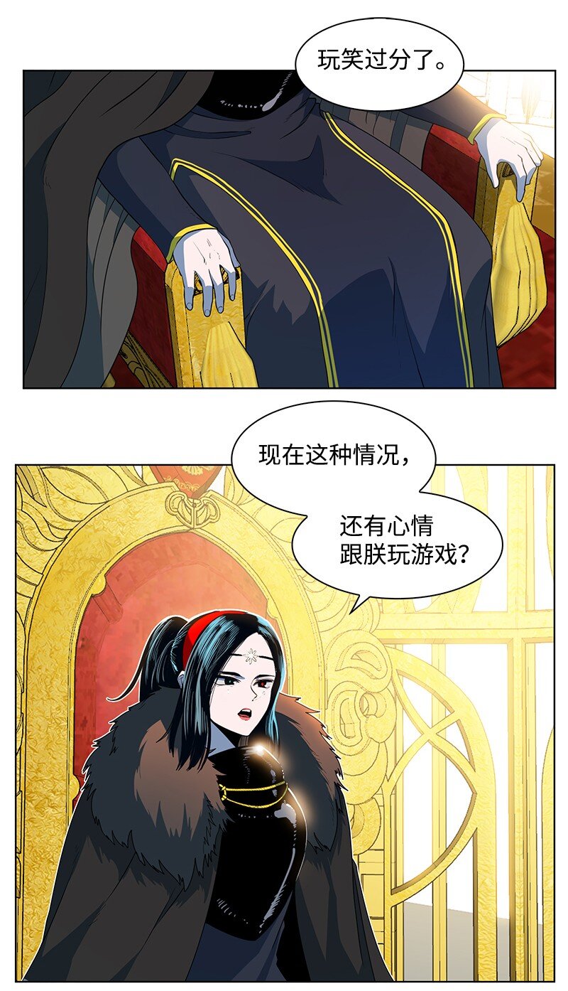 《反叛船长的异世界攻略》213 真心以待 第2页