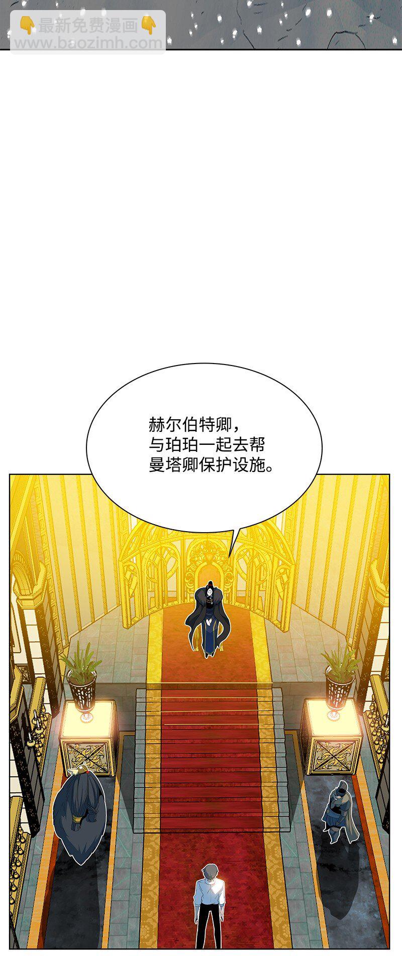 《反叛船长的异世界攻略》213 真心以待 第32页