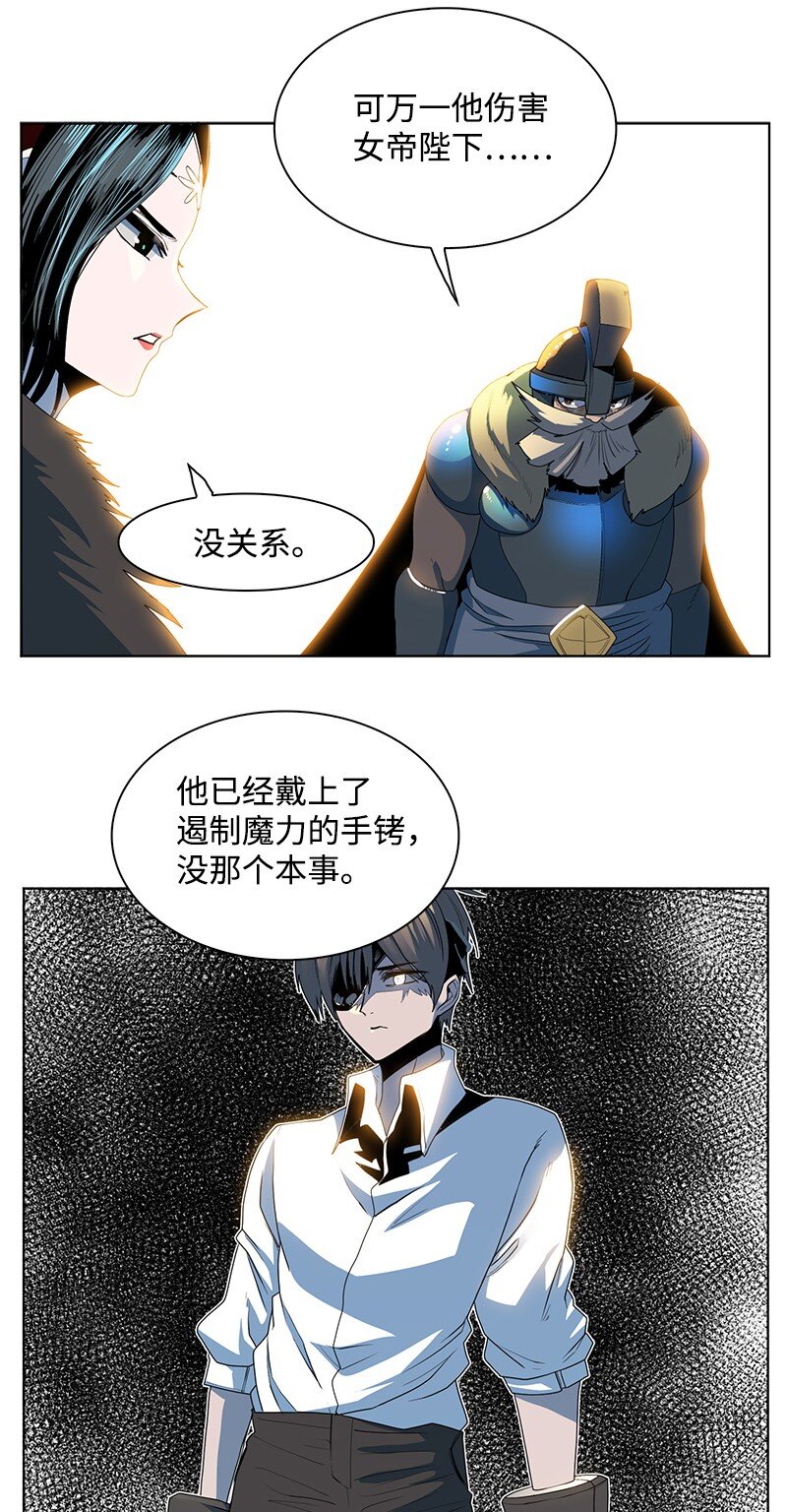 《反叛船长的异世界攻略》213 真心以待 第33页