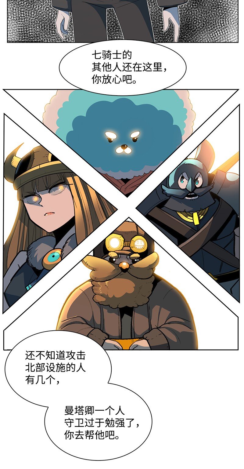 《反叛船长的异世界攻略》213 真心以待 第34页