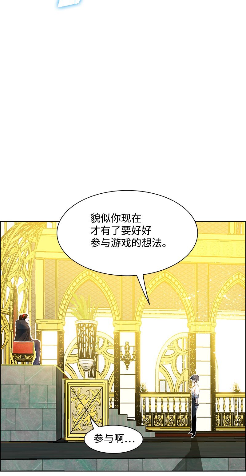 《反叛船长的异世界攻略》213 真心以待 第38页