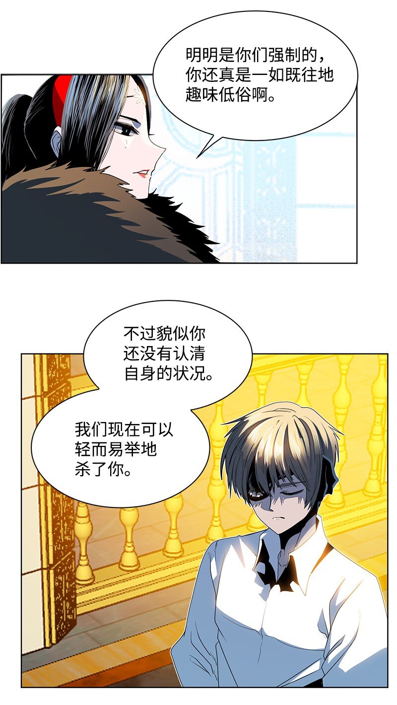 《反叛船长的异世界攻略》213 真心以待 第39页