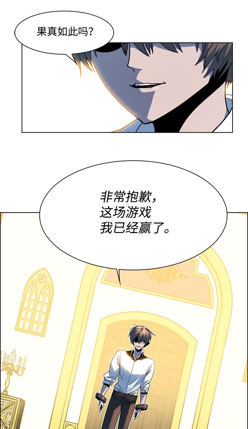 《反叛船长的异世界攻略》213 真心以待 第40页