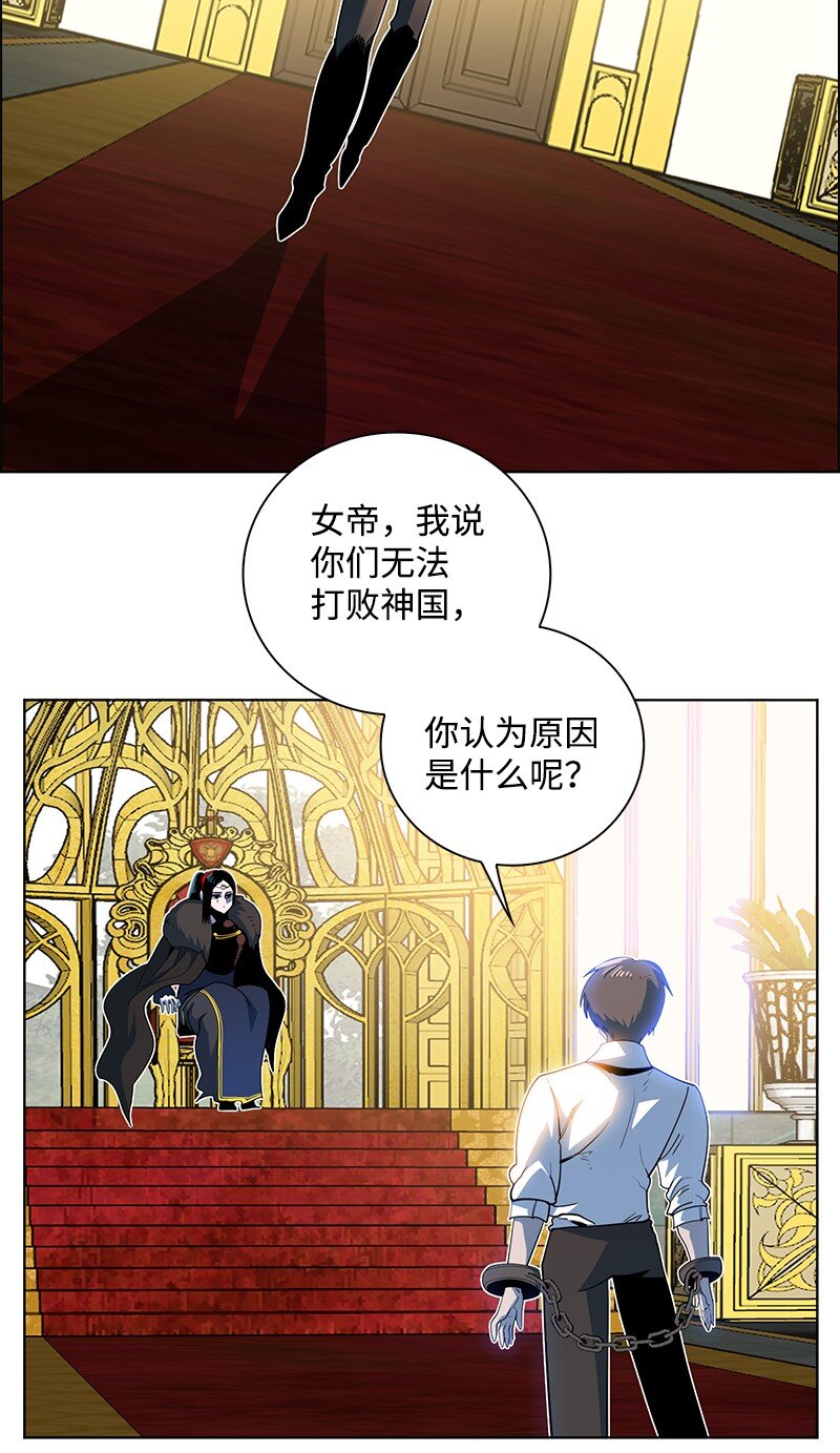 《反叛船长的异世界攻略》213 真心以待 第41页