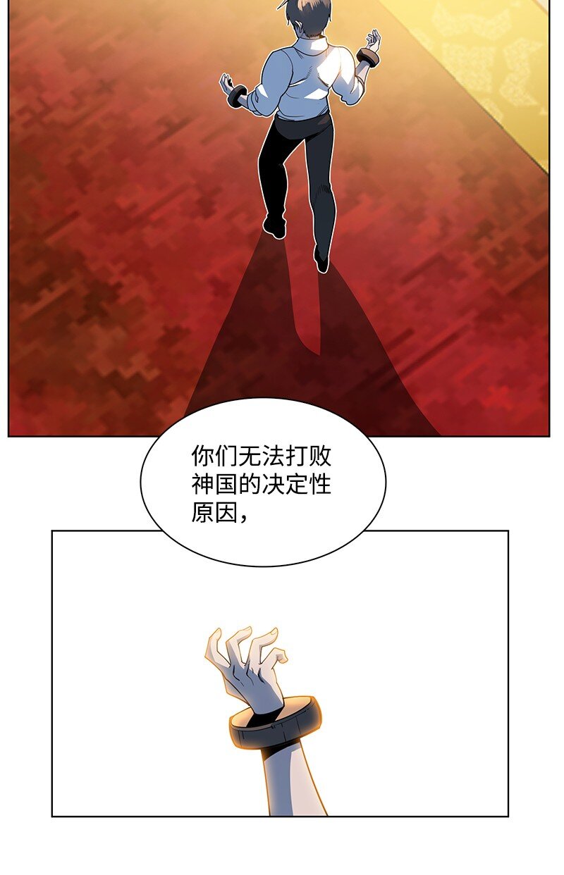 《反叛船长的异世界攻略》213 真心以待 第43页