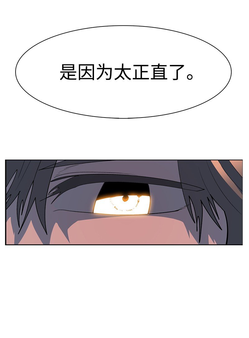 《反叛船长的异世界攻略》213 真心以待 第44页