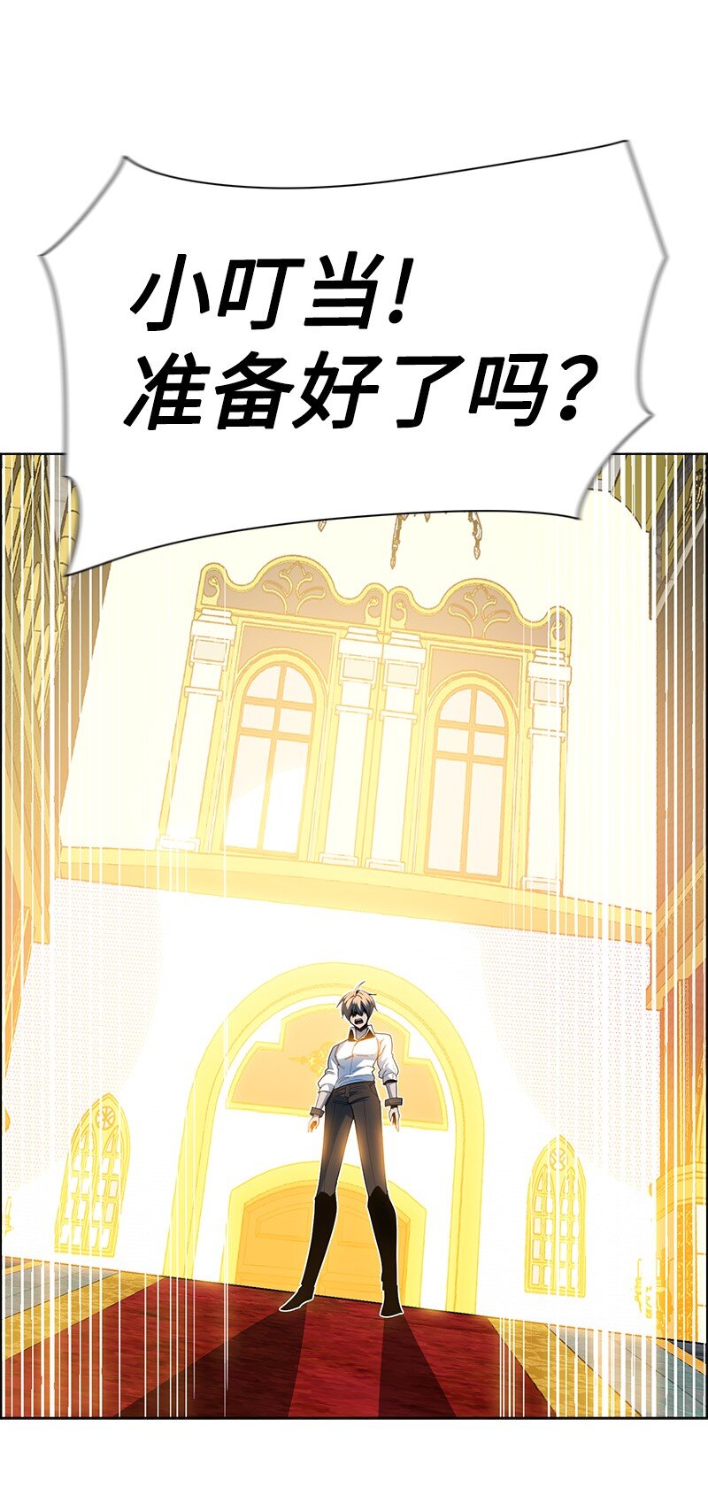 《反叛船长的异世界攻略》213 真心以待 第47页