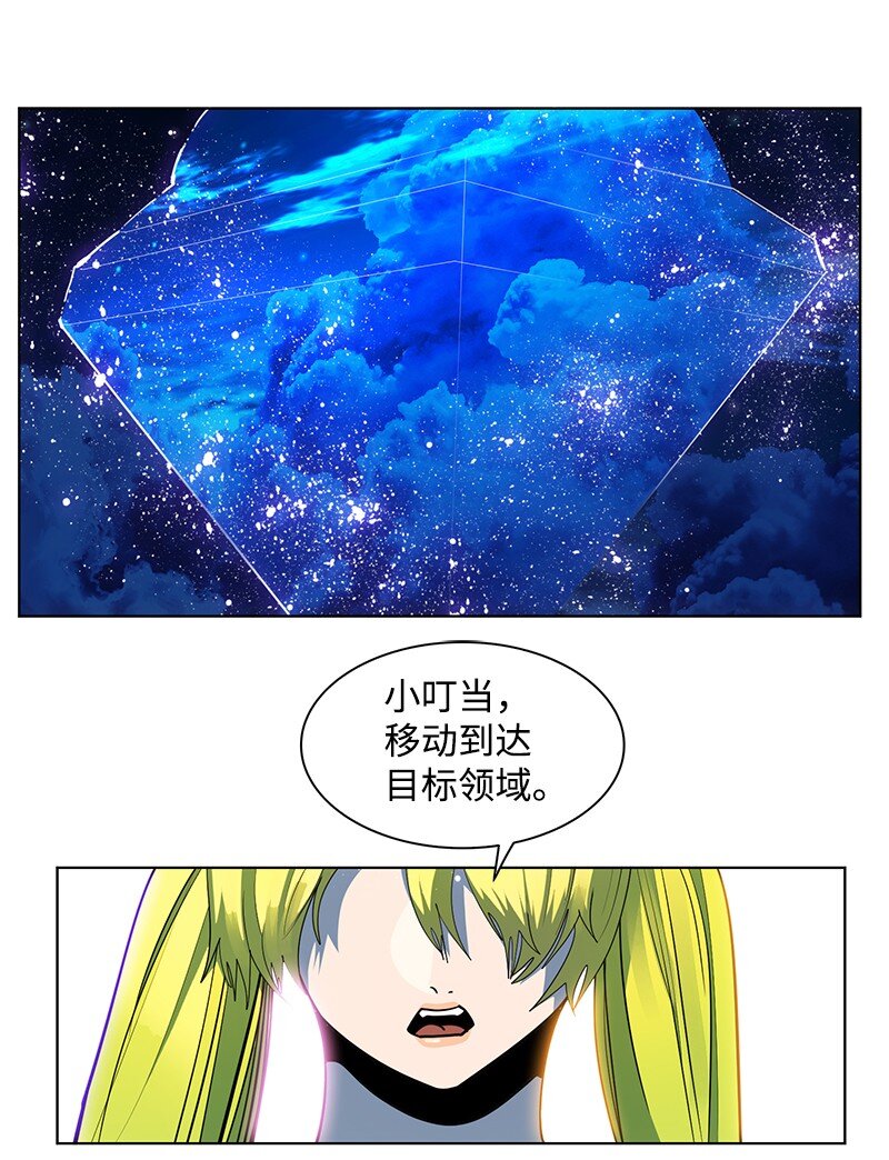 《反叛船长的异世界攻略》213 真心以待 第49页