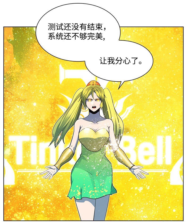 《反叛船长的异世界攻略》213 真心以待 第50页