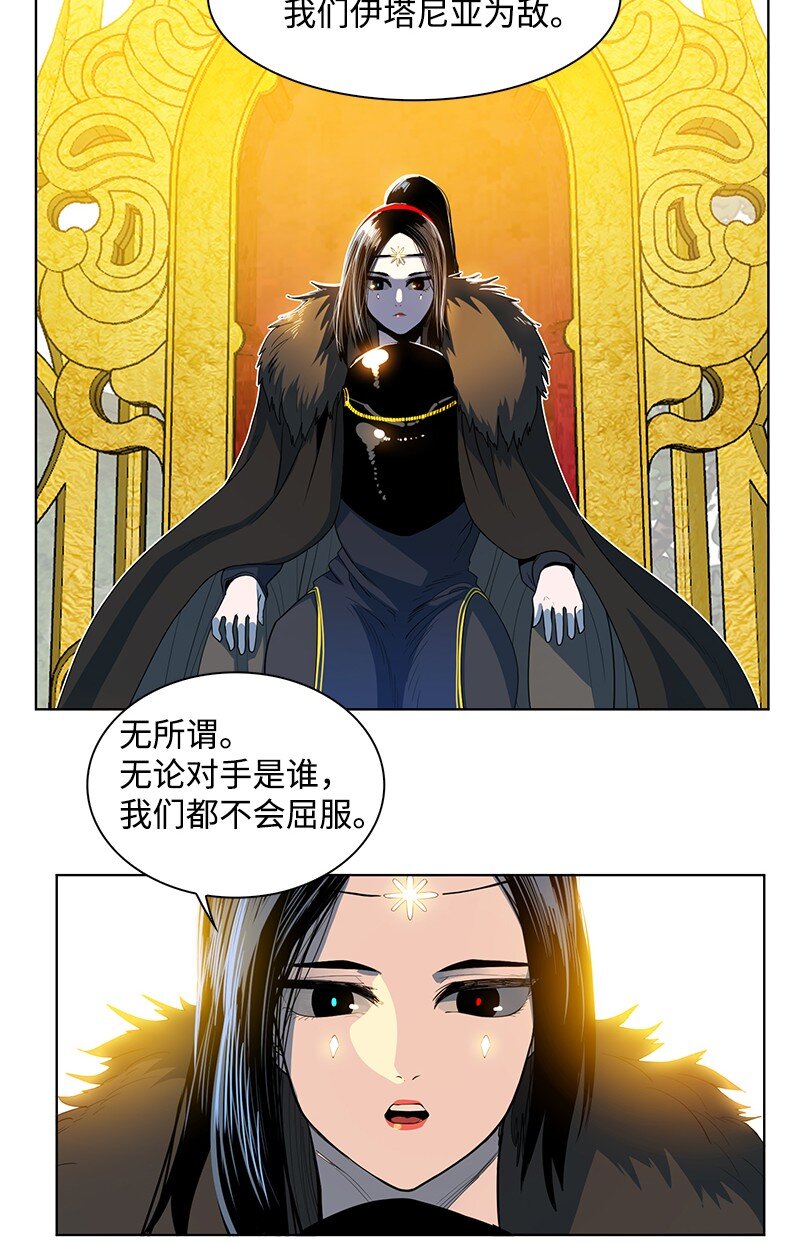 《反叛船长的异世界攻略》213 真心以待 第5页