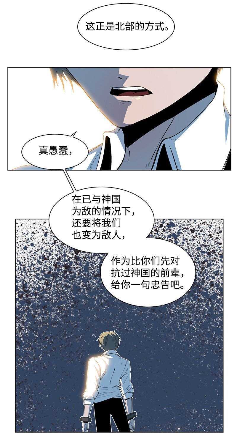 《反叛船长的异世界攻略》213 真心以待 第6页