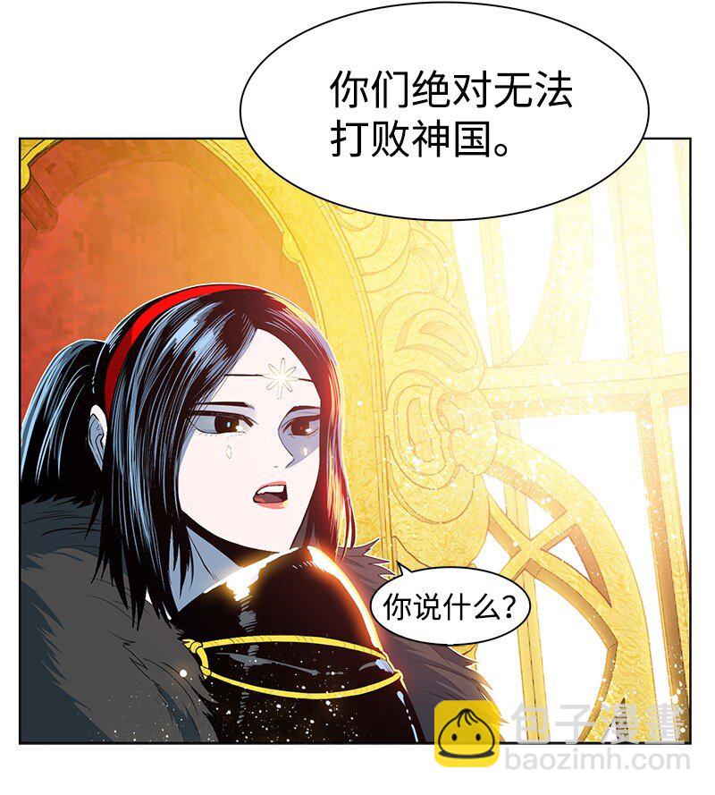 《反叛船长的异世界攻略》213 真心以待 第7页
