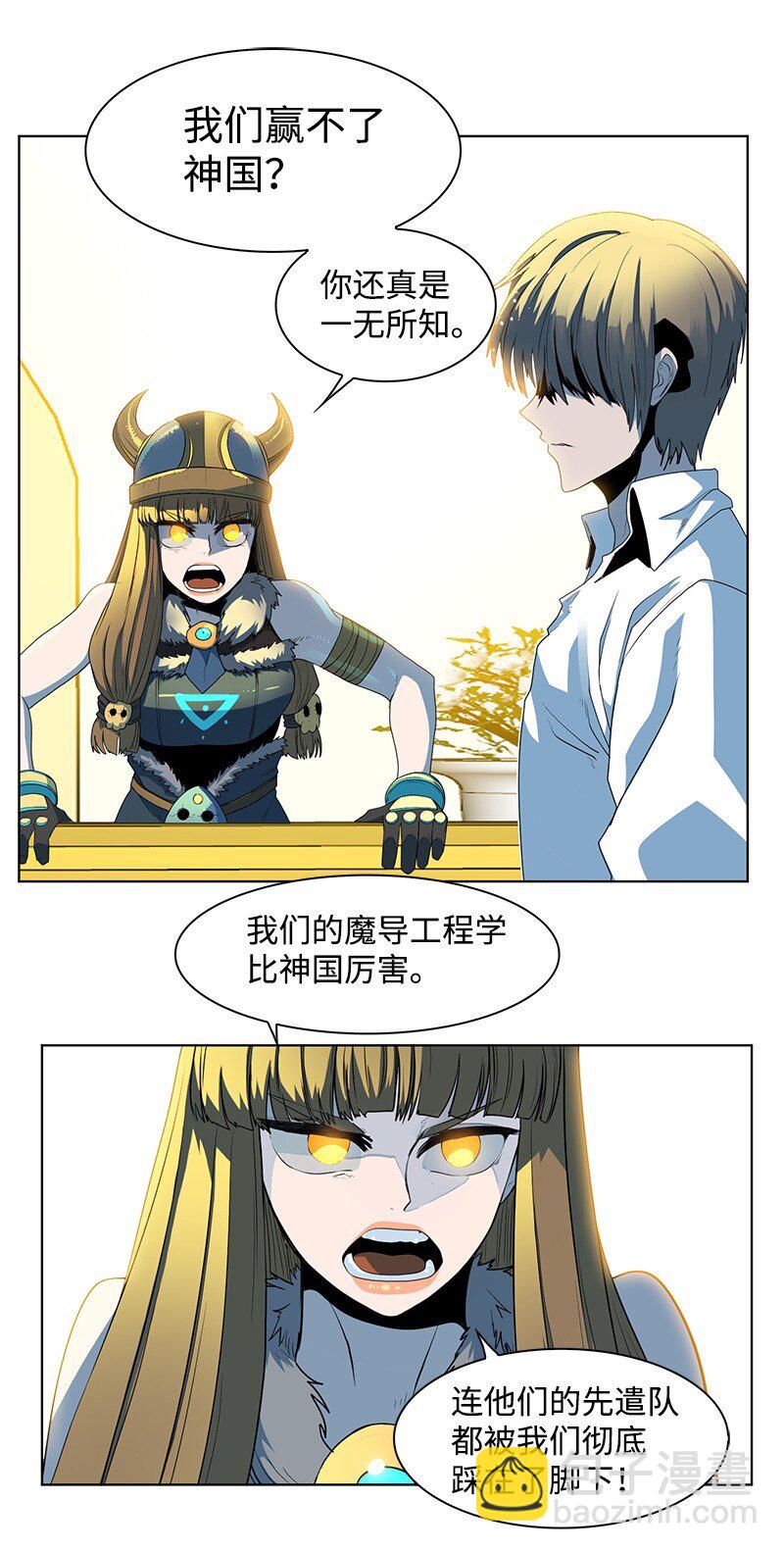 《反叛船长的异世界攻略》213 真心以待 第8页